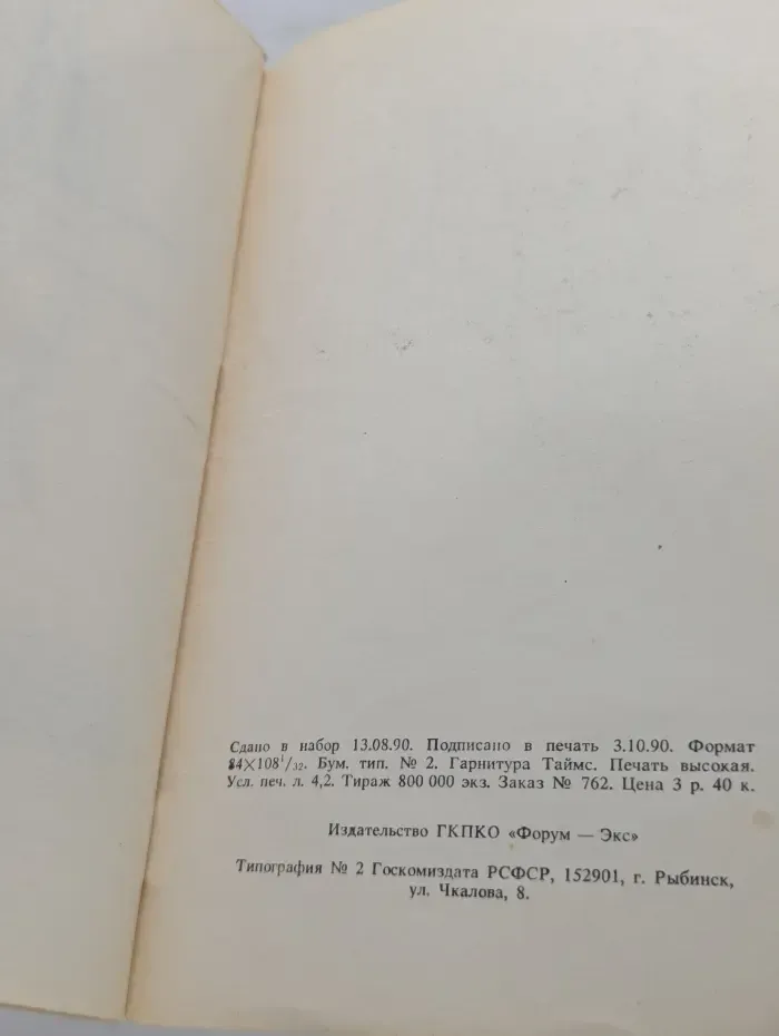 Атлас. Линии на ладонной поверхности руки и их значение
