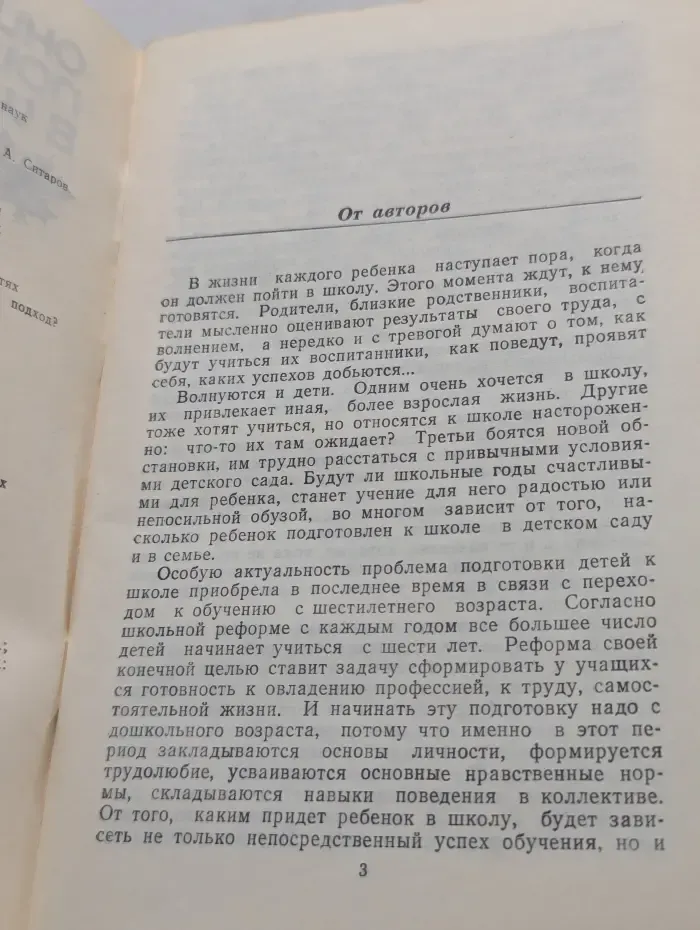Они пойдут в школу