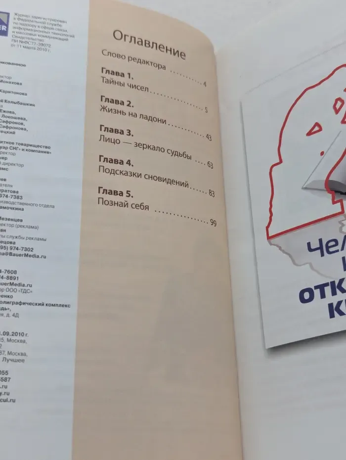 Оракул. Спецвыпуск № 16/2010