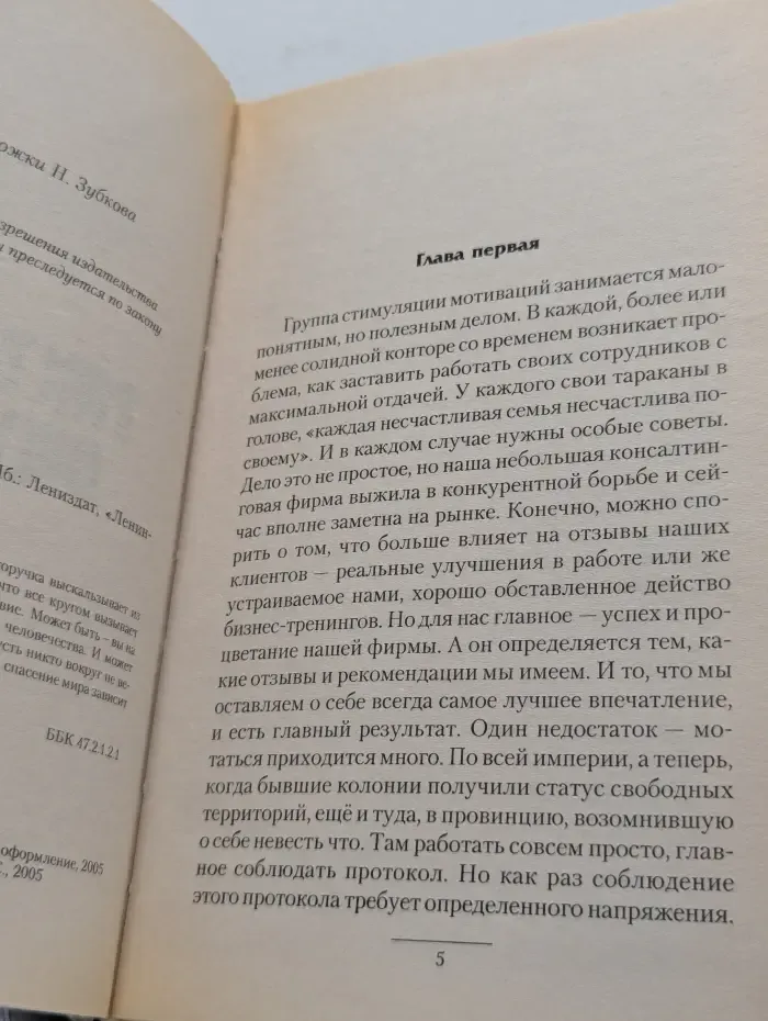 Боевая фантастика. Тактильные ощущения