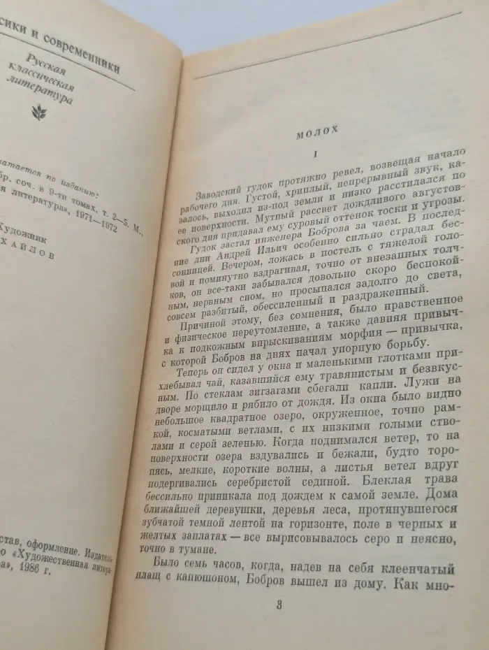 Классики и современники. А. Куприн. Повести и рассказы