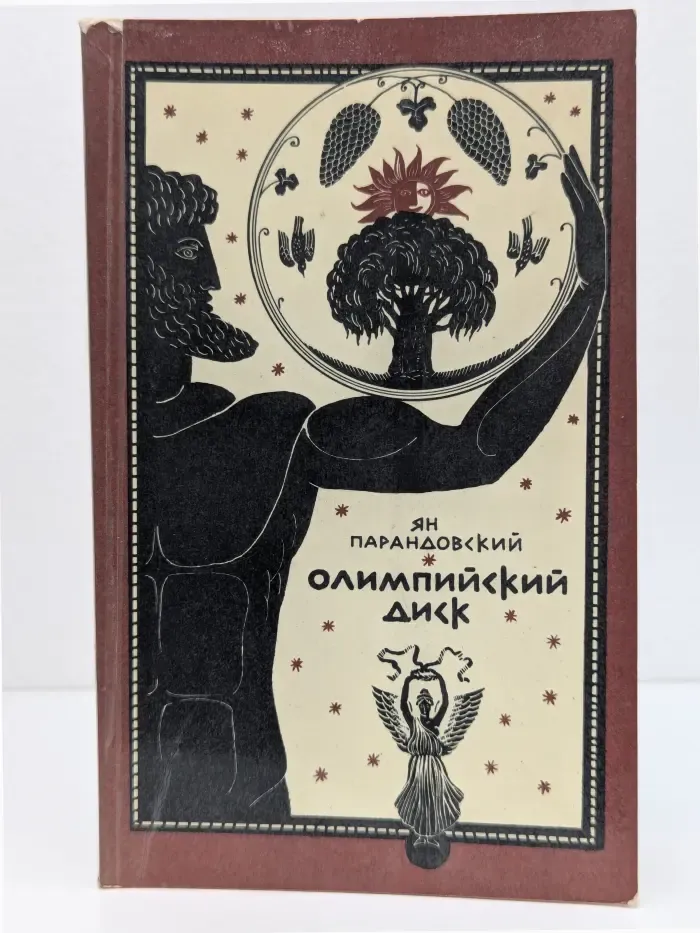 Олимпийский диск