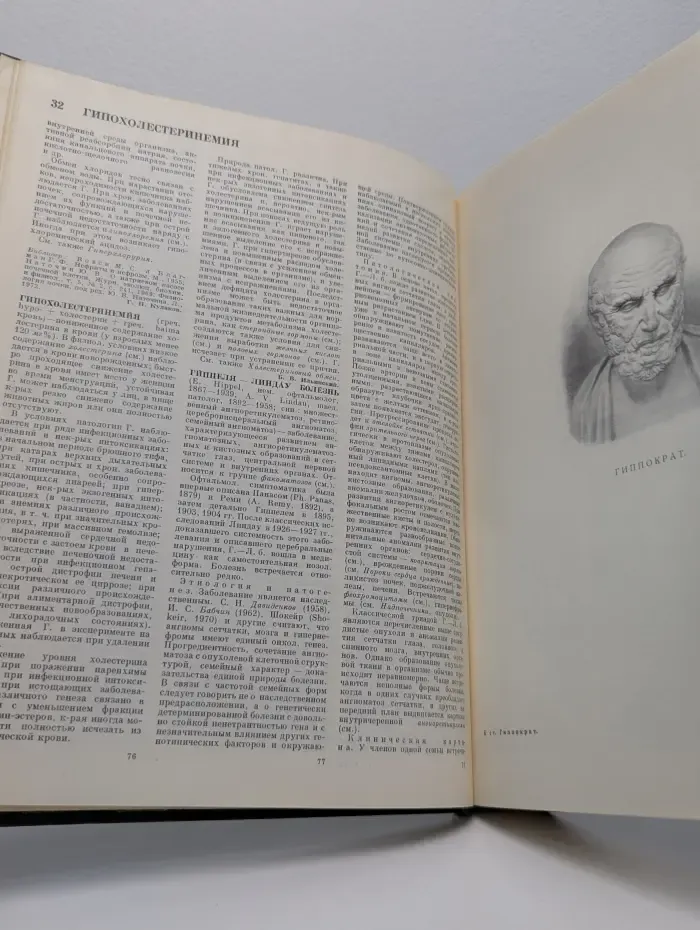Большая медицинская энциклопедия. Том 6