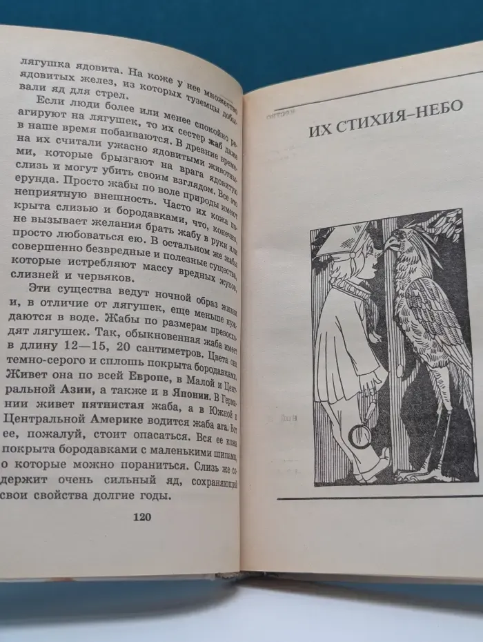 Я познаю мир. Животные