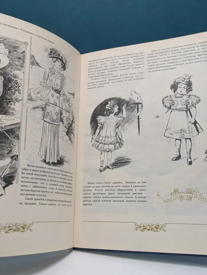 Дамское рукоделие. Книга о вышивке