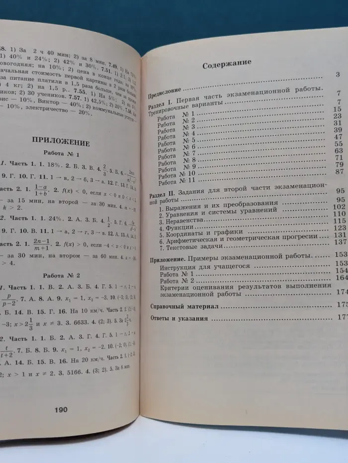 Итоговая аттестация. Алгебра. Сборник заданий. 9 класс