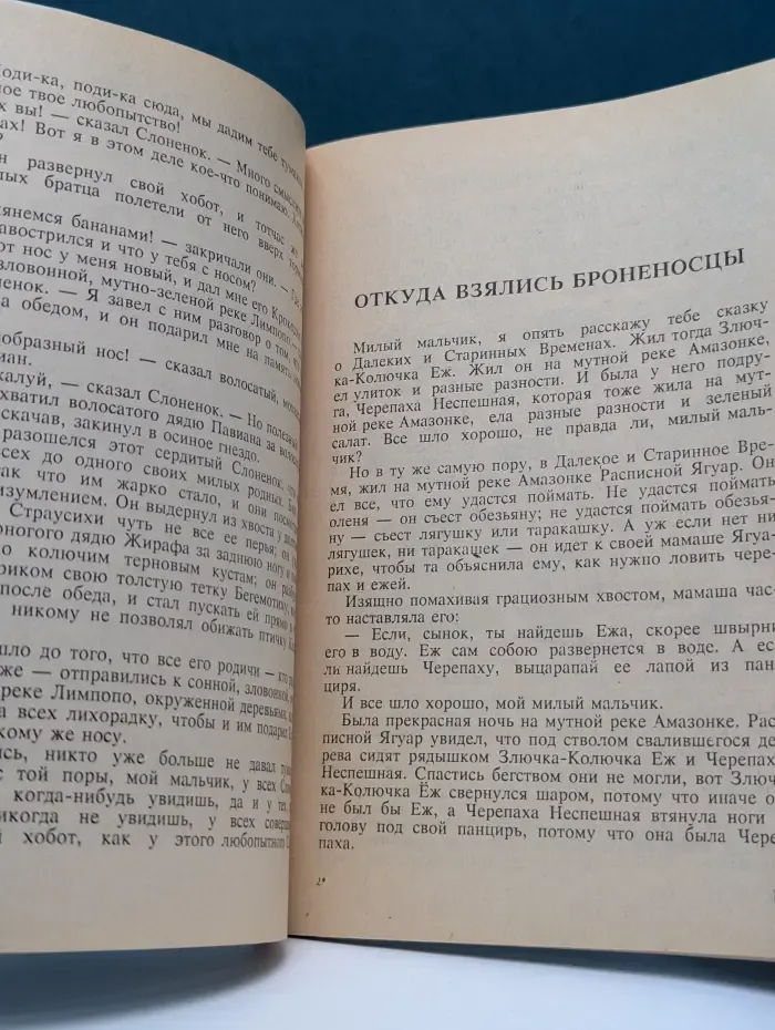 Редьярд Киплинг. Сказки