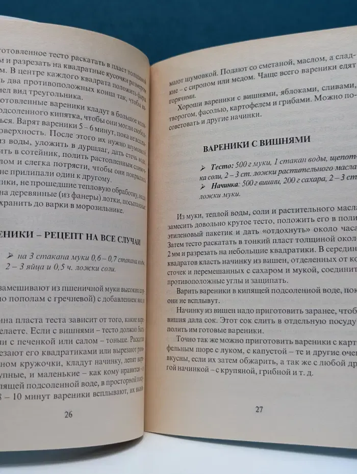 Пельмени и вареники