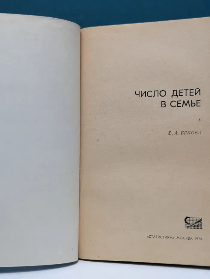 Число детей в семье