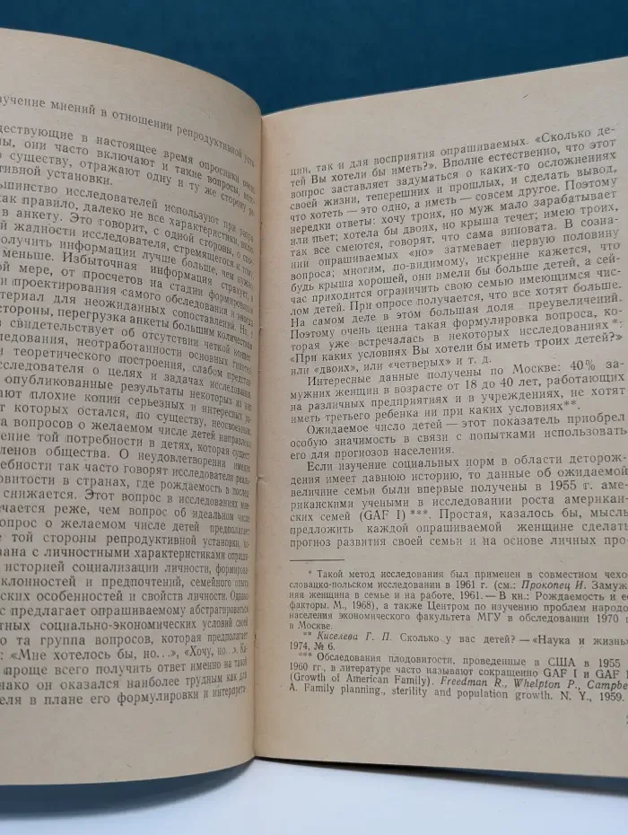 Число детей в семье