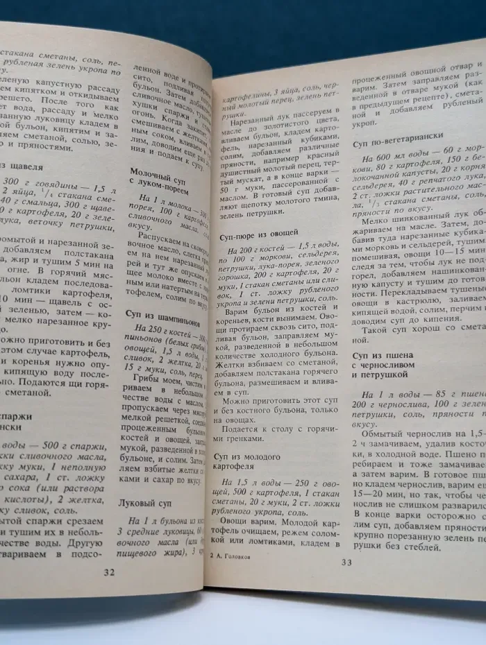 Разносолы деревенской кухни