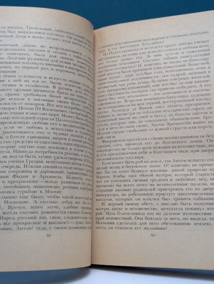 Басурман