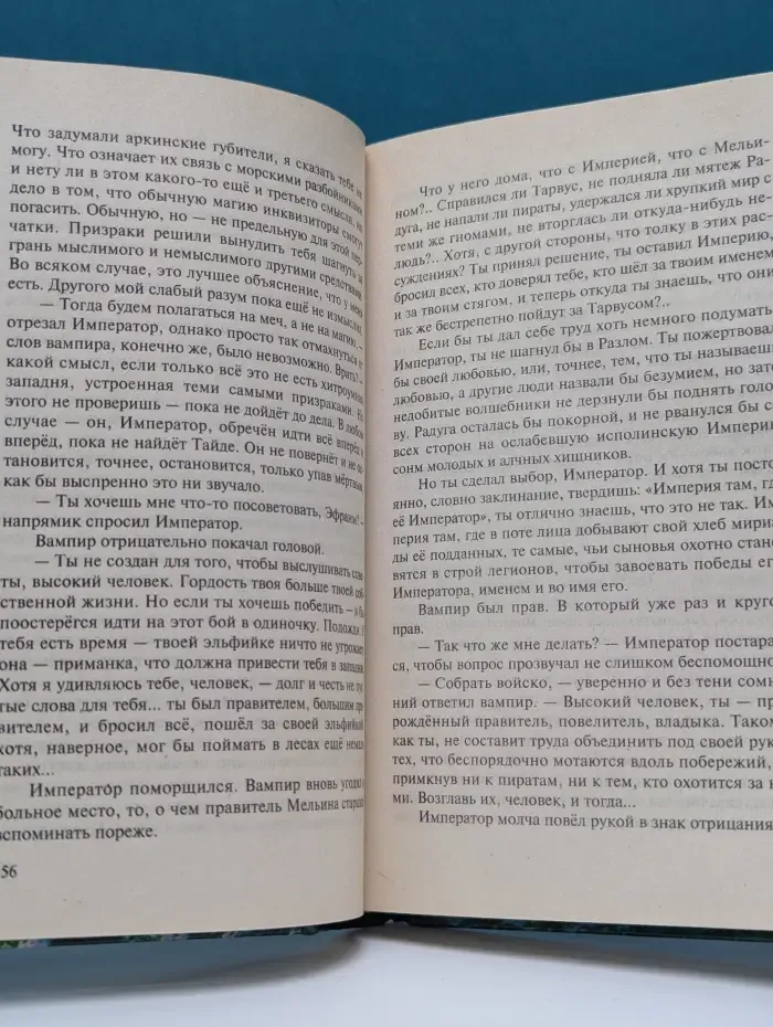 Одиночество мага. Том 1. Хранитель мечей. Книга 3