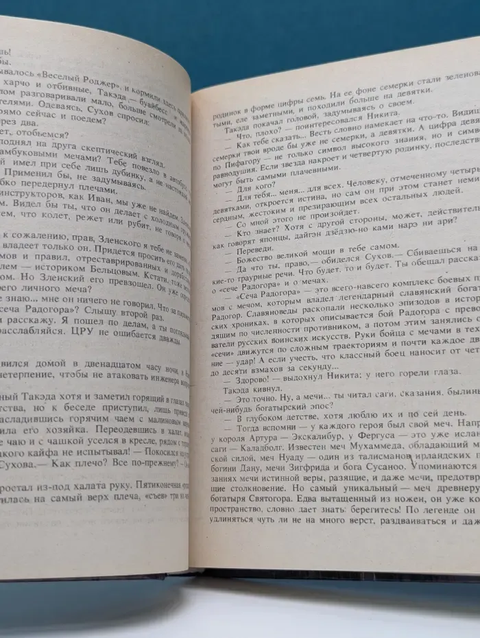 Золотая полка фантастики. В. Головачев. Избранные произведения. Том 7. Тень Люциферова крыла