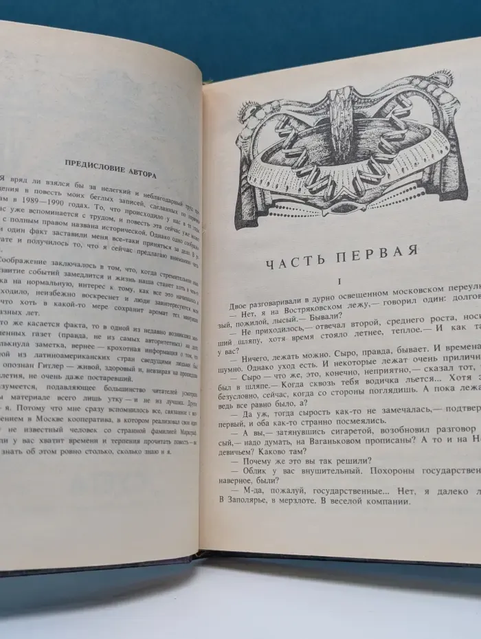 Владимир Михайлов. Избранные произведения. Том 3.