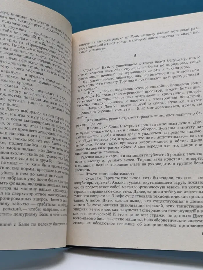Золотая полка фантастики. Василий Головачев. Избранные произведения. Том 1. Калиюга