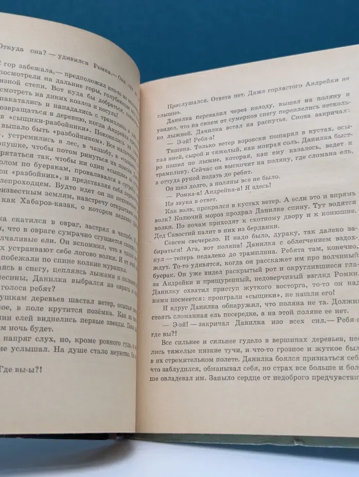 Март, последняя лыжня