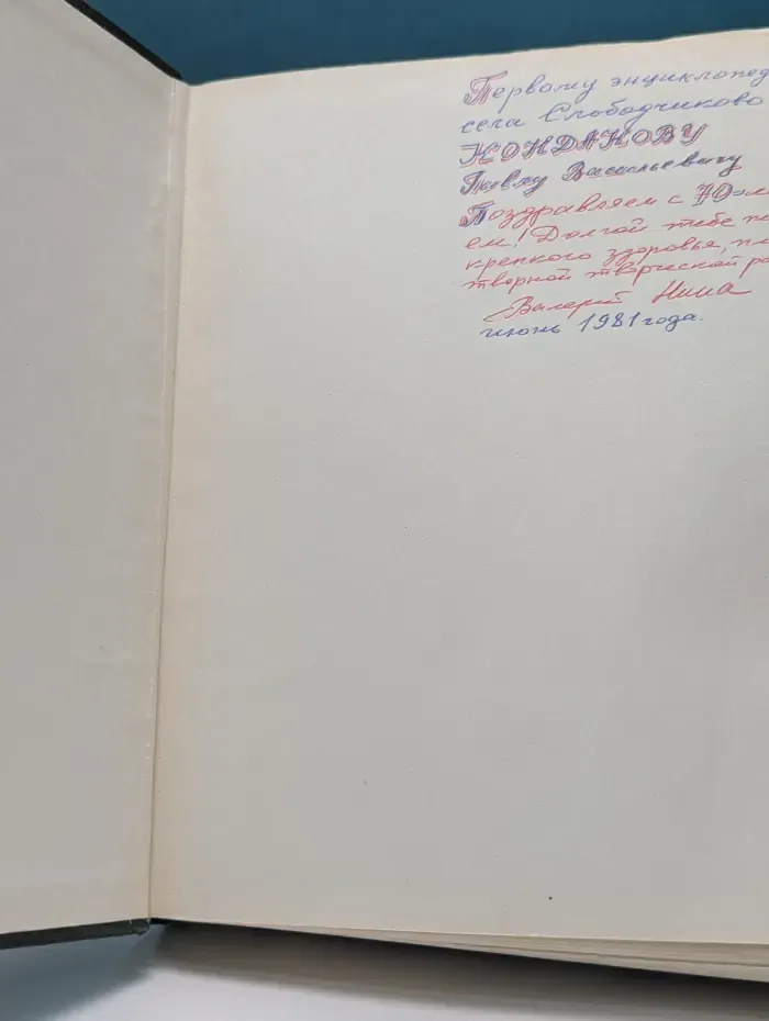 Советский энциклопедический словарь