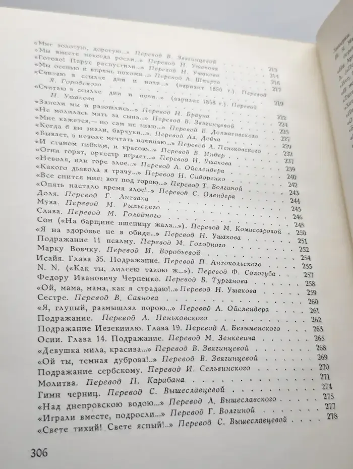 Лирика
