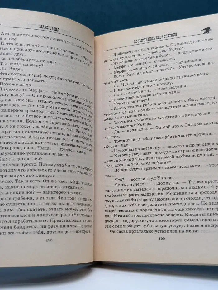 Винчестер. Лучшие вестерны. Выпуск № 40. Тропа Джексона