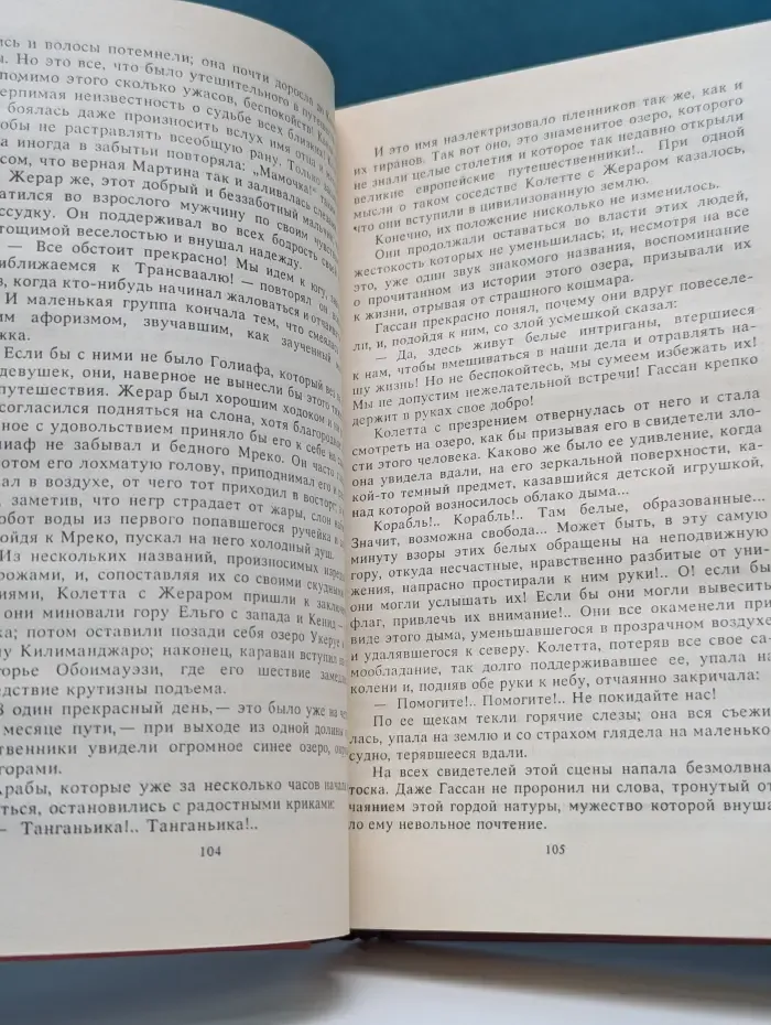Библиотека П. П. Сойкина. Искатели золота. Атлантида