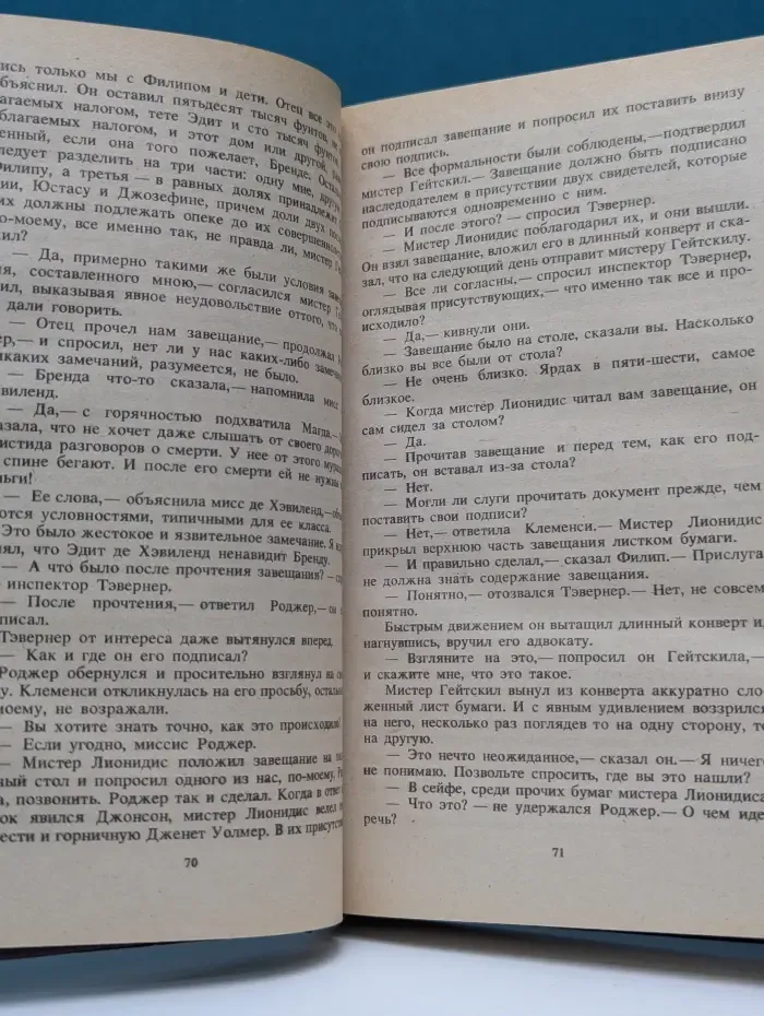 Агата Кристи. Сочинения в 3 томах. Том 2