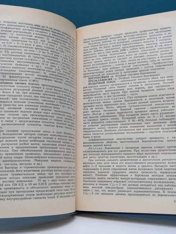 Справочник фельдшера. Том 2