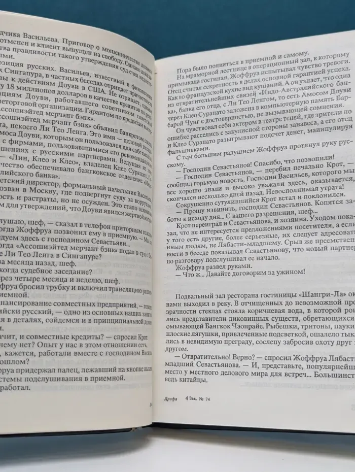 Мастера современного детектива. Укради у мертвого смерть