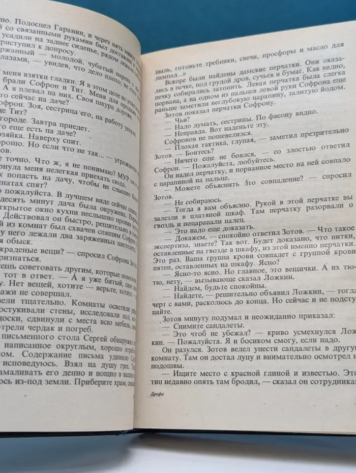 Мастера современного детектива. Дело пестрых