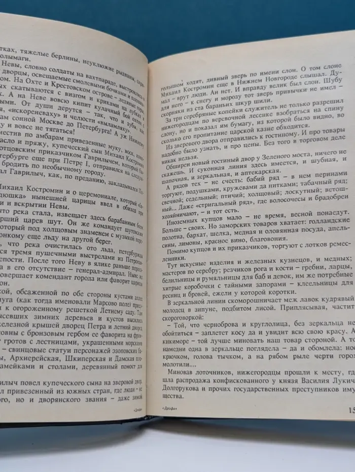 Мастера современного детектива. Повести о следователе