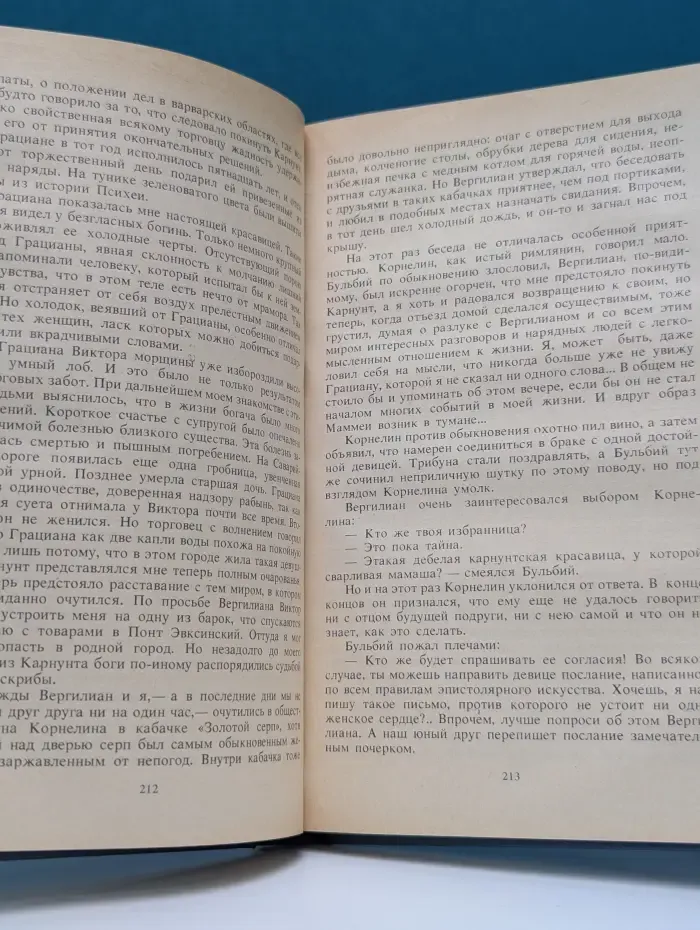 В дни Каракаллы
