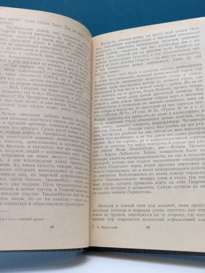Тайные милости