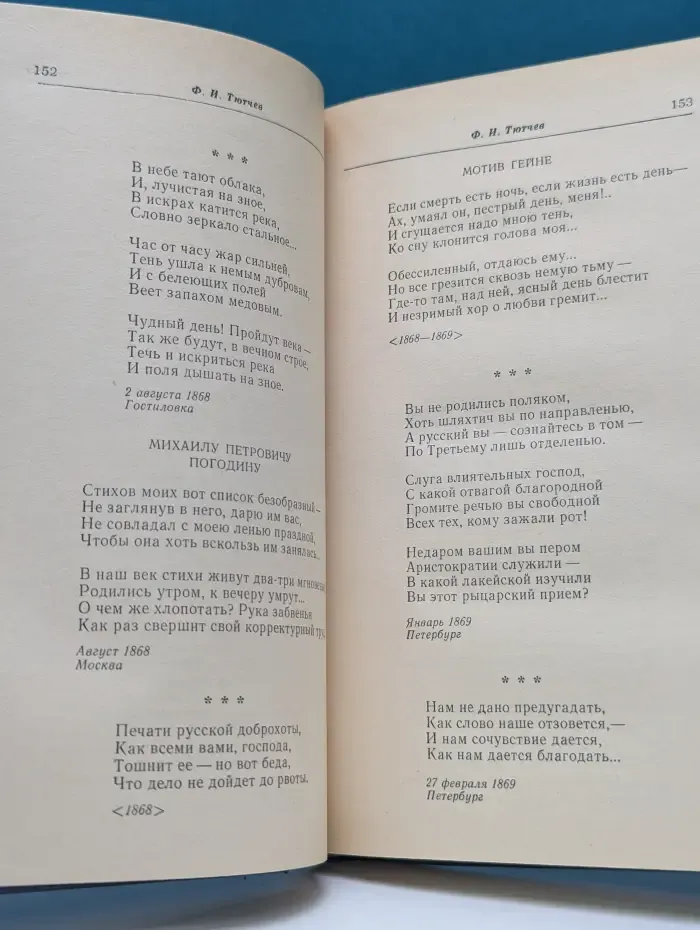 Тютчев, Толстой, Полонский, Апухтин. Избранное