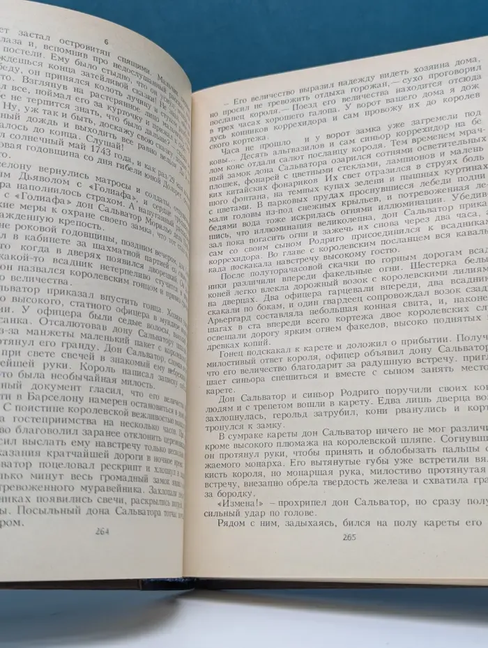 Наследник из Калькутты