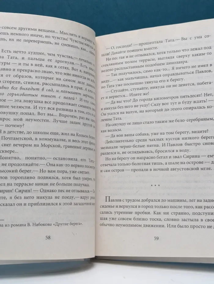 Семейный альбом. Смотритель