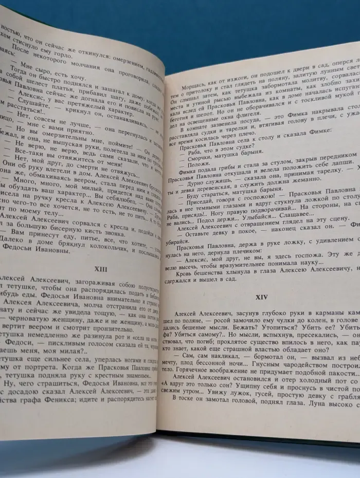 Алексей Толстой. Повести. Романы
