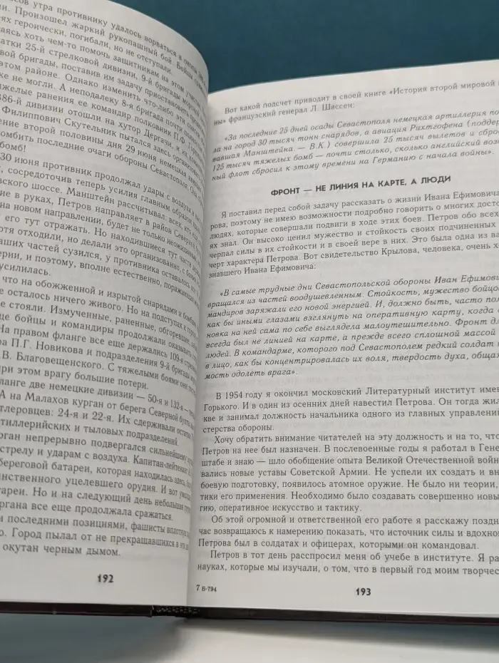 Полководец