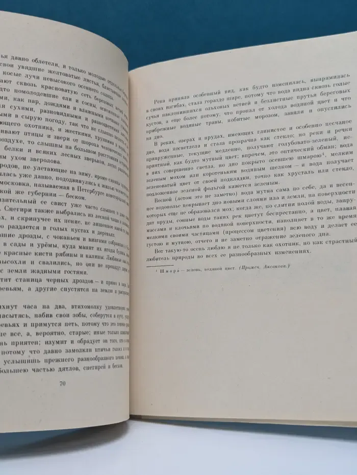 Рассказы о родной природе
