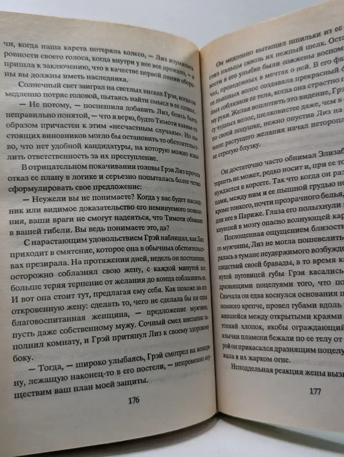 Библиотека любовного романа. Талисман Роджерс