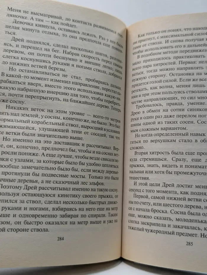 Фантастический боевик. Экзо