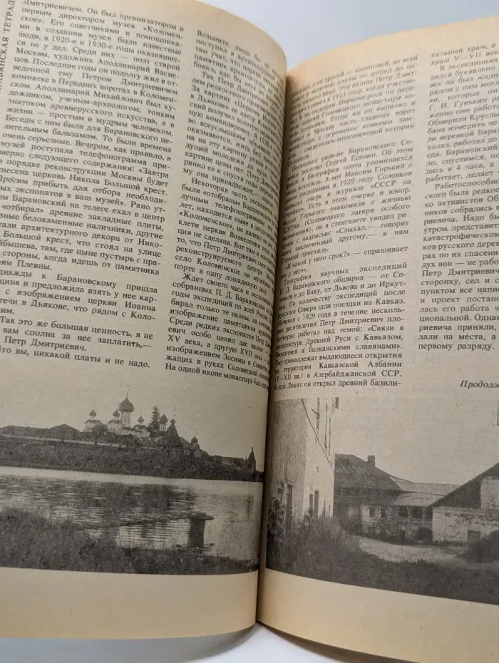 Россияне. Выпуск № 1-2/1992