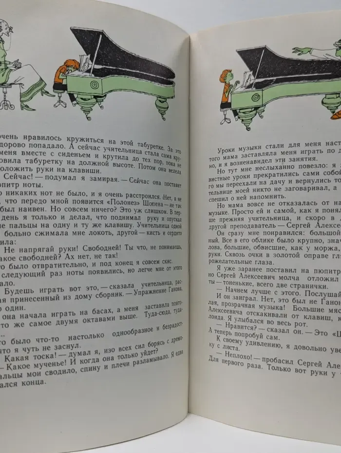 Рассказы о музыке для школьников. Ноктюрн Пифагора