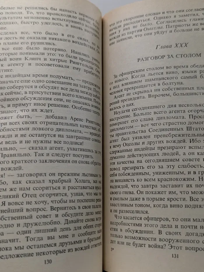 Охотник. Приключения на суше. Оцеола. Вождь Семинолов