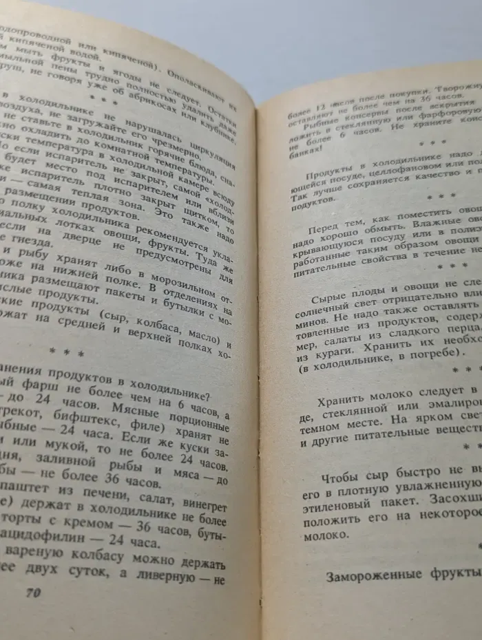 Тысяча полезных советов