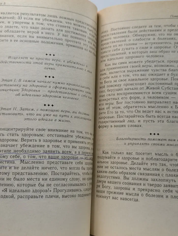 Исцели себя сам. Искусство быть здоровым