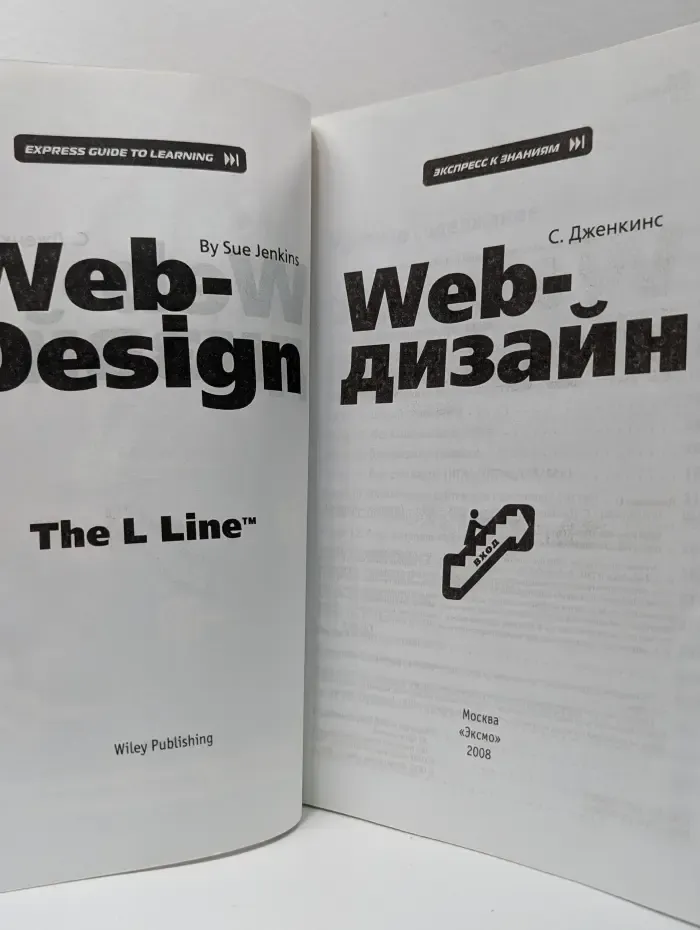 Web-дизайн