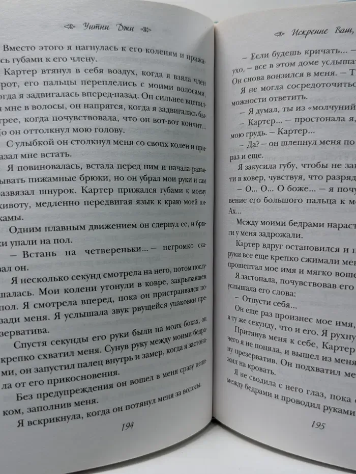 Искренне Ваш, Картер