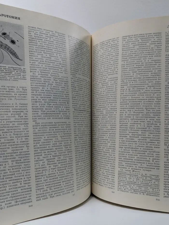 Большая Медицинская Энциклопедия. Том 12