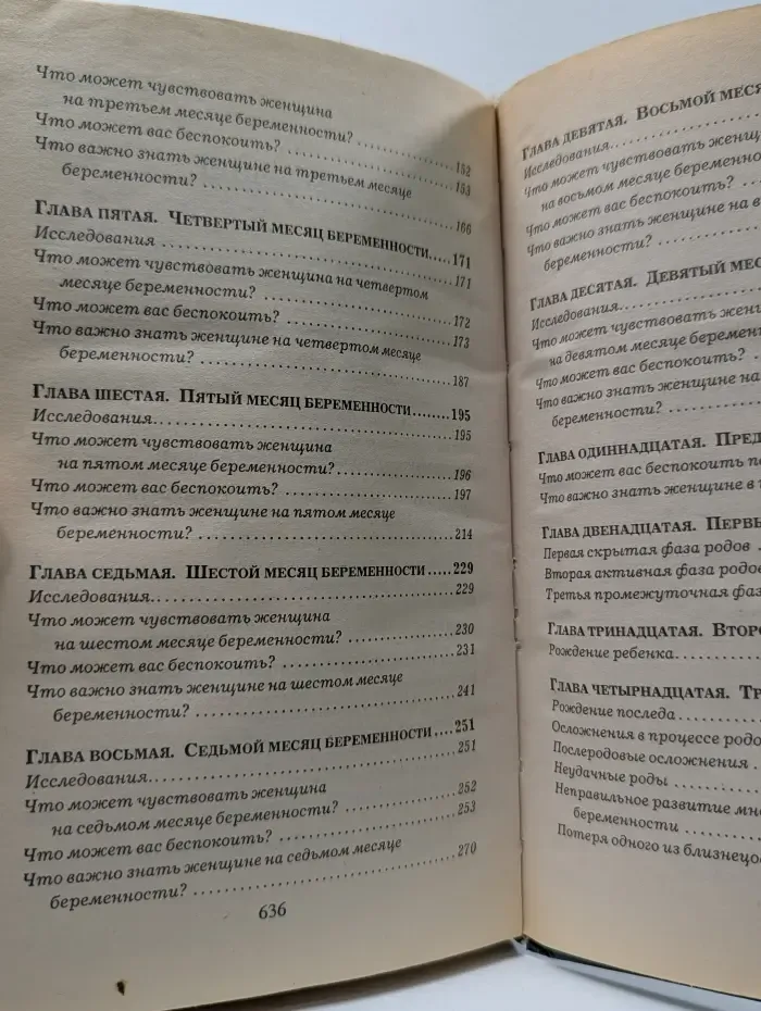 10000 советов для тех, кто ждет ребенка