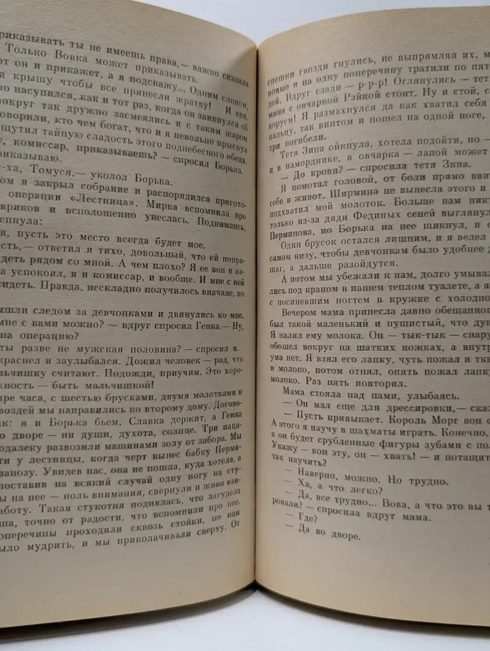 Неугомонные бездельники